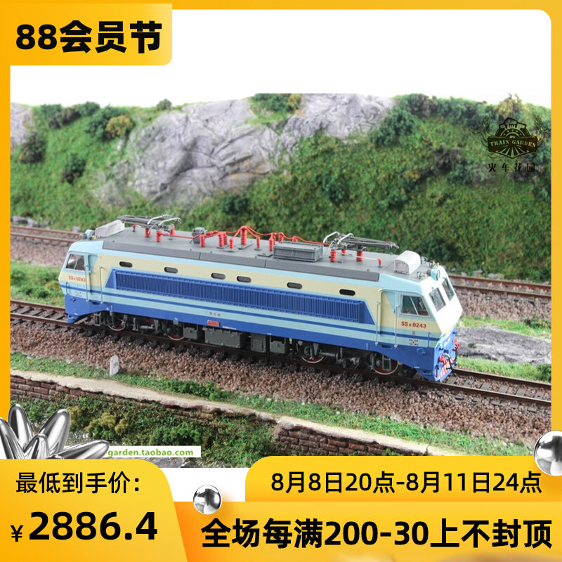 Train Garden 1 87 Shaoshan SS 8 Power Locomotive SS8 Long Railway Range 0243 Full Copper Model HO Proportion