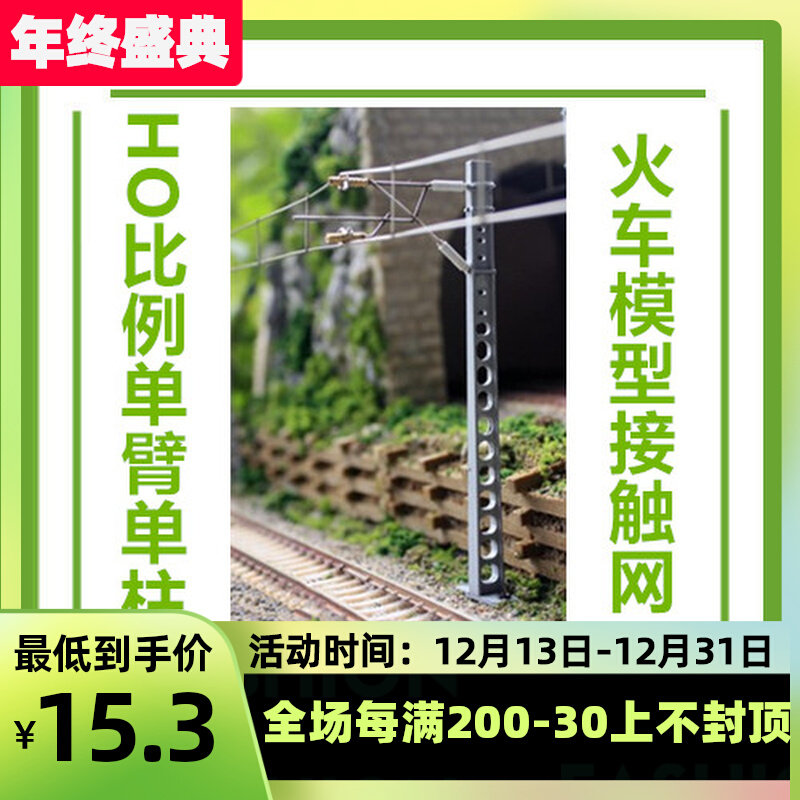 1 87 train model sand table accessories electrified railway alloy catenary with wire column wire screw