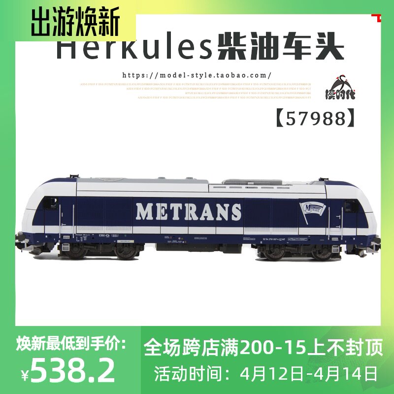 Germany PIKO 1/87 57988 Herkules diesel front train model Metrans 6th generation