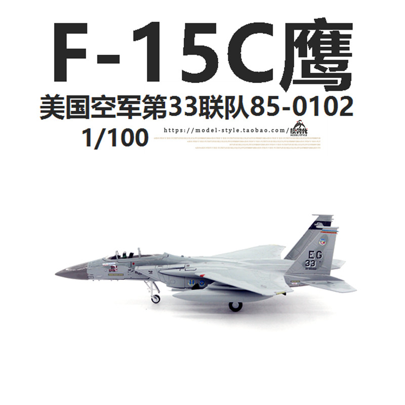 WLTK 1100 US Air Force F-15C Eagle fighter 85-0102 F15 alloy finished aircraft model