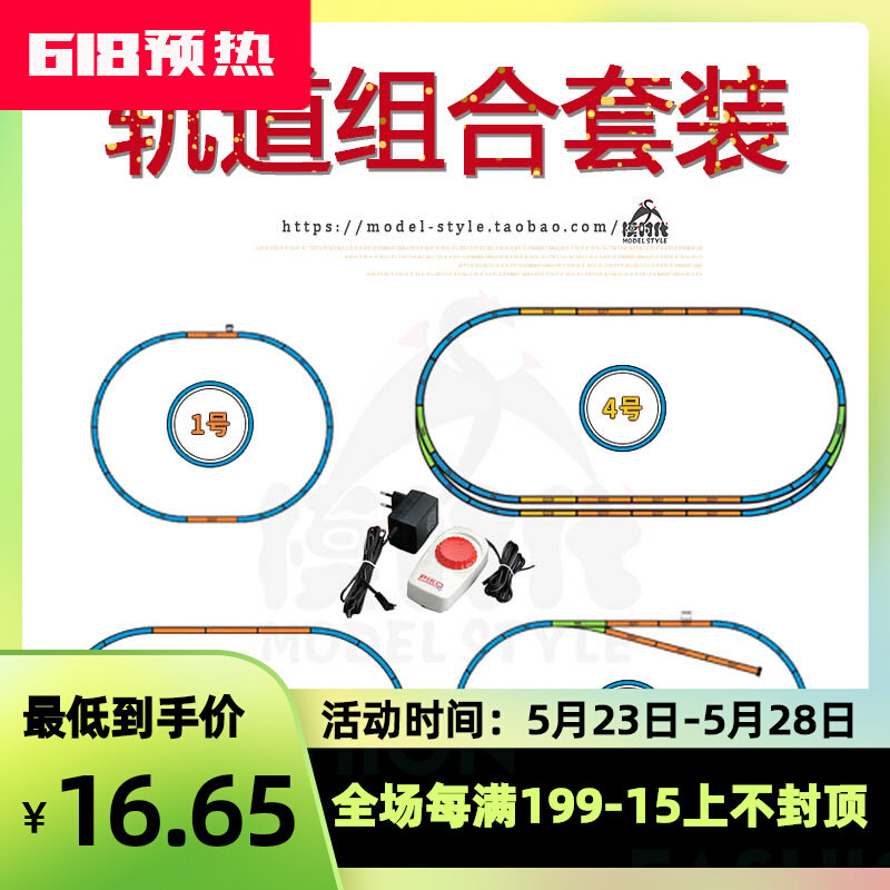 Special price PIKO train model HO scale track controller set straight rail curved rail fire bull combo set 1 87