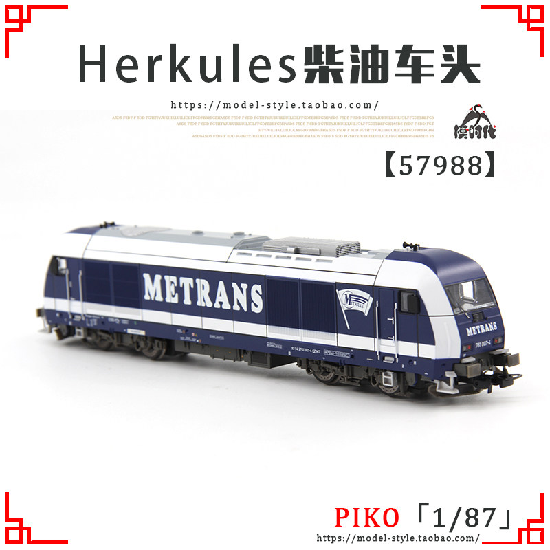 Germany PIKO 1/87 57988 Herkules diesel front train model Metrans 6th generation
