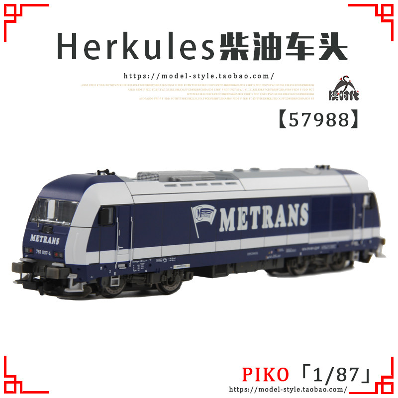Germany PIKO 1/87 57988 Herkules diesel front train model Metrans 6th generation