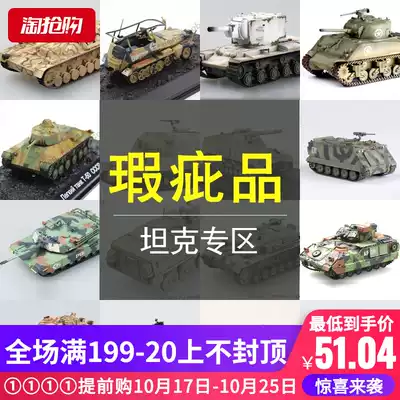 Disposal main battle tank howitzer assault gun rocket launcher missile launcher transporter and other tank models