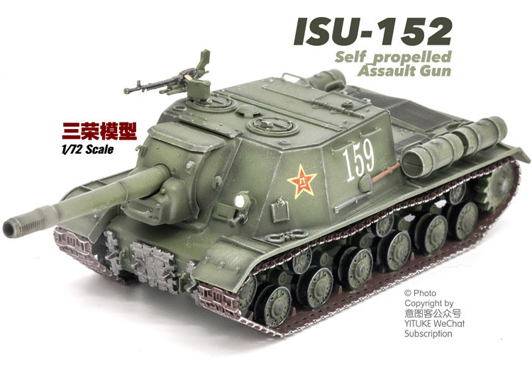 Sanei 1 72 China ISU-152 Heavy Assault Cannons Su 152 Heavy Howitzer Finished Model