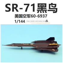 AMER 1 144 US Air Force SR-71 Blackbird reconnaissance aircraft NASA SR71 finished alloy aircraft model