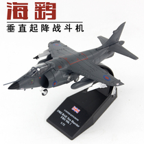 AMER 1 72 British Navy Sea Harrier Harrier Mk I vertical short take-off and landing fighter finished alloy model