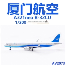 Aviation AV2073 Xiamen Airlines Airbus A321neo B-32CU alloy aircraft model 1 200
