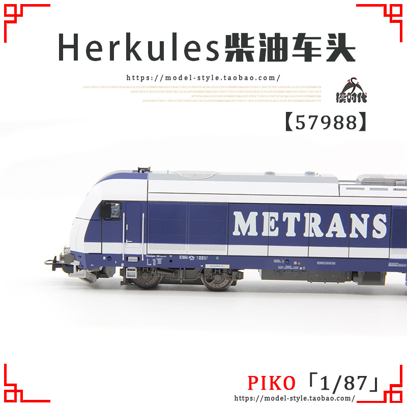 Germany PIKO 1/87 57988 Herkules diesel front train model Metrans 6th generation
