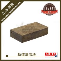German PIKO 55281 train model toy sand tray track special cleaning block cleaning sponge eraser