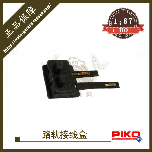 German PIKO train model 1 87 track accessories 55270 track junction box on rail connector DC analog