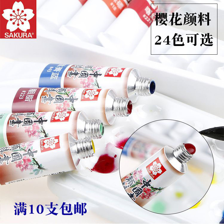 Japan cherry blossom Chinese painting pigment single 12ml aluminum tube 18 color set Chinese painting pigment 10