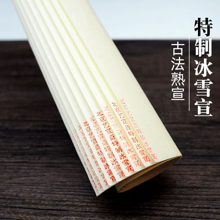 Beijing Yixuan Zhai four feet special ice and snow Xuan cooked rice paper heavy color Gongbi painting special cooked Xuan six feet thickened landscape