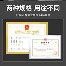 Business License Frame Original Food Industry & Commerce Health License Protective Sheath a3 Certificate a4 Hanging Wall Magnetic photo frame