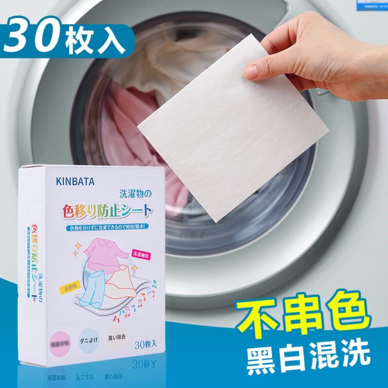 Residence mite Anti-staining washing sheet Home Washing machine Color mother sheet clothes mixed wash anti-fall color suction paper Youths-Taobao