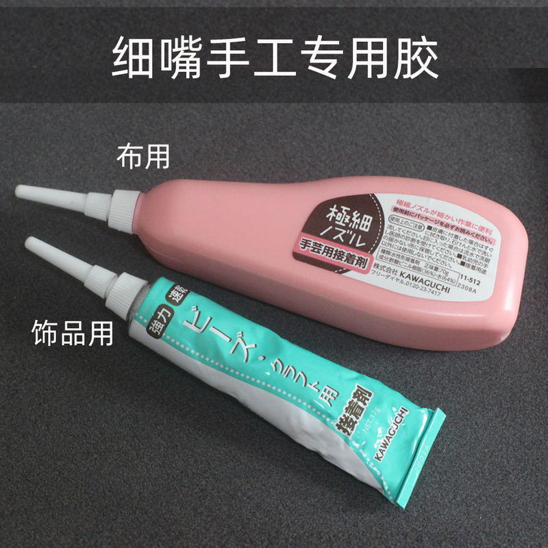 Xu Xia's Shop 【Japan Kawaguchi Handmade Glue】 Fabric and Jewelry Handmade Glue