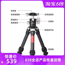 Ma Xiaoxiang MT-5 new mini desktop SLR micro single camera mobile phone portable live carbon fiber tripod 05