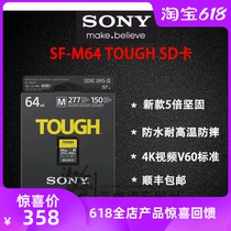 Sony Sony SF-M64T SF-M Series TOUGH 64G 277MB s SD memory card