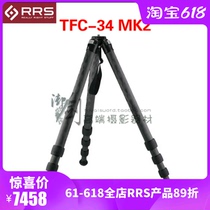 (Imperial sword) 2021 New American RRS TVC TFC 34 33 33s 34L MK2 second generation tripod