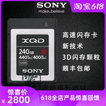 Sony new QD-G240F 240G XQD card D5 FS7 D850 S1R 440M S