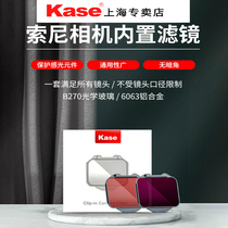 kase Casseti Sony Camera Built-in Filter for SONY Micro Single Digital Camera A7r4 A7r3 A7s3