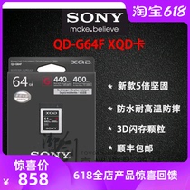 Sony QD-G64F High Speed XQD Card 64g Memory card 64G Memory card for Nikon D850 Z7 Z6