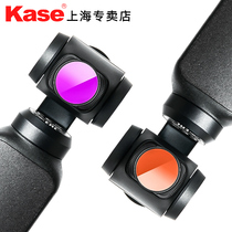 Kase Card Dji DJI Eyes osmo pocket2 Magnetic absorption ND Reducer CPL Lightresistance Filter Accessories
