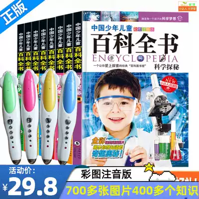 Malt Xiaoda Reading Pen Chinese Children's Encyclopedia