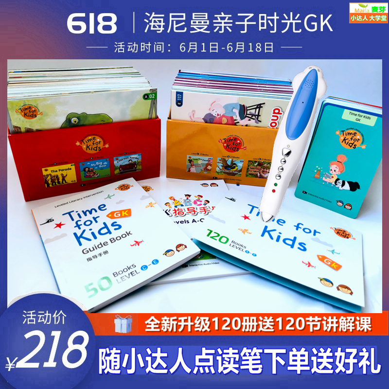 0-6 years old children English enlightenment Parent-child time version panoramic Heinemann GK Malt little Master point reading pen set