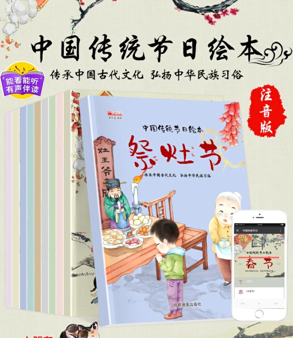 Xiaodong read the Sticker and read the 10 books of traditional Chinese festival paintings (title posted content)