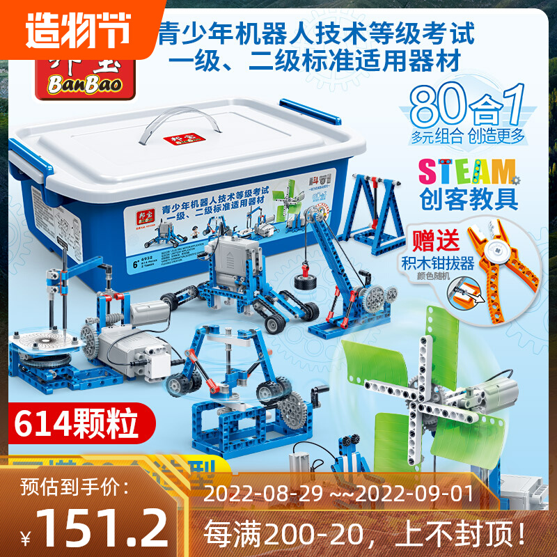 Bunbao Children 100 Variable Assembly Puzzle Toy Gift Primary Power Mechanical Model Foundation Principle Exploring Building Blocks