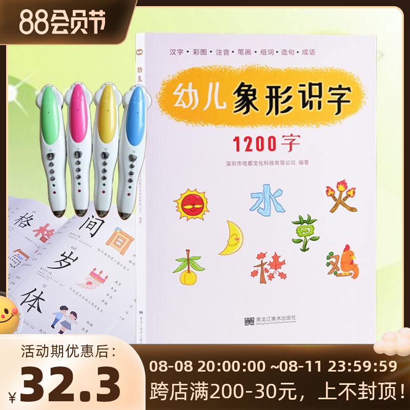 The small - scale reads the pen edition of toddler elephant literacy 1200 words to see image literacy reflects the title of the young literacy