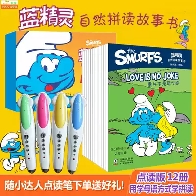 Malt little master point reading pen Smurf natural phonics storybook point reading version