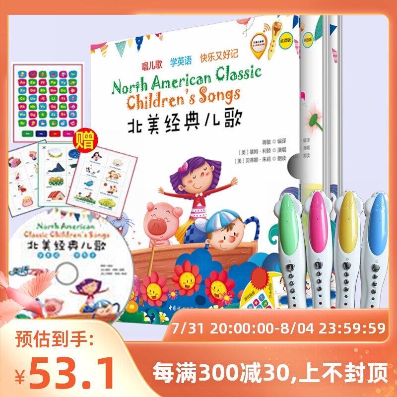 Malt small Got Talent to read the pen Point Read more The North American Classic Children's Song 2 Book of Children English Enlightenment