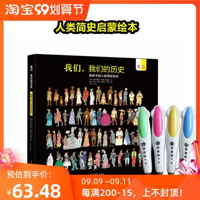 Malt Xiaoda Point Reading Pen Read Edition Our History Children's Humanities and History Enlightenment