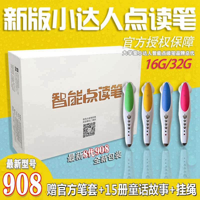 Malt Little Talent Point Reading Pen Dumbo Sweetheart English Baby all Number Science Apple Shiny Jam English