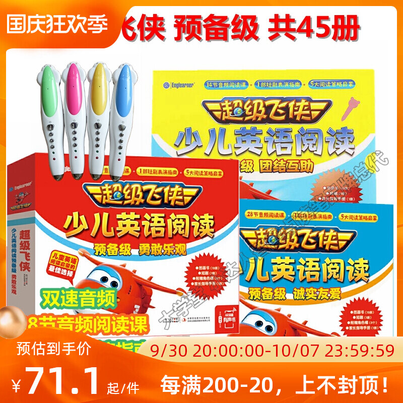 Malt Little Daren Point Reading Pen Point Reading Edition Super Fei Xia Preparatory Level Honest Friendship Brave Optimistic Grading Reading