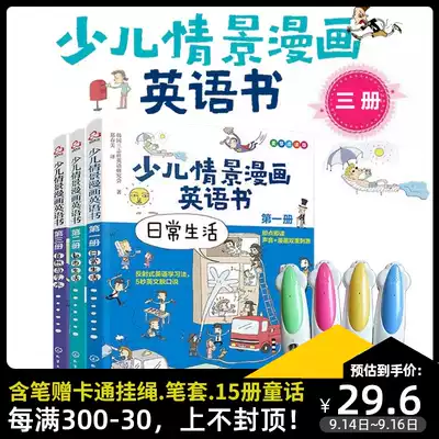 Malt small man reading pen point reading version children's scene comics English book Daily urban art life Enlightenment