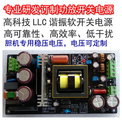 Keming PL600 high power gall power supply KT88 300B electronic tube power - discharge voltage power supply