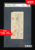 GCGA Gold Shield Rating 45 points 1952 Chinese RMB Silver Coin Transfer Check to Resist US Aggression and Aid Korea Fidelity Large Size