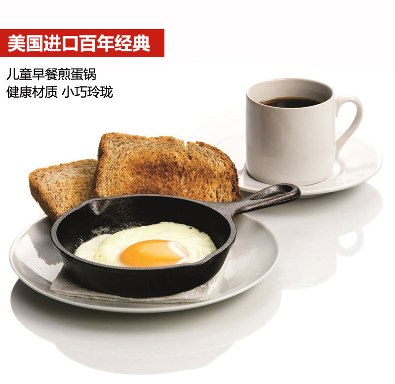 Lodge American Import Cast Iron Mini Pan Fried Egg Nonstick Pan Frying Pan Baking Pan Small Bottom Pan 13cm H5MS-Taobao