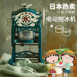Chibi Maruko-Chan Style Japanese Shaved Ice Machine, Snowflake Ice Machine, Household Electric Small Ice Crusher, Smoothie Maker