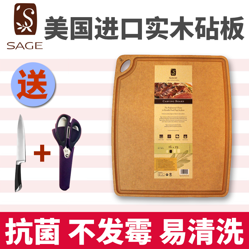 Sage cutting board imported from the United States Sam cutting board antibacterial sticky board home kitchen side food fruit noodle board