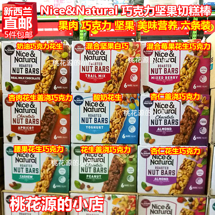 New Zealand Direct Mail Nice Nature Chocolate Peanut Apricots Almond Plum Cereal Cookies 6 pieces