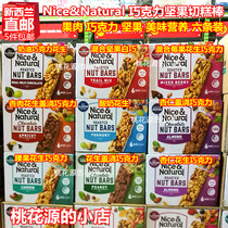New Zealand Direct Mail Nice Nature chocolate peanut apricot almond plum cereal cracker 6 slices