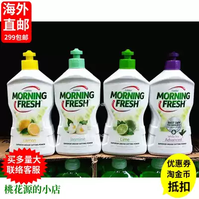 Australia and New Zealand Direct Mail Morning Fresh Concentrated Detergent 400ml 4 flavors to choose from 1