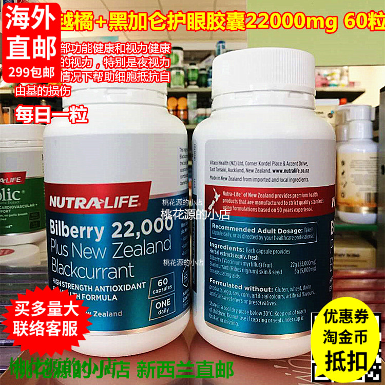 New Zealand NutraLife Newle Blueberry Black Vinegar Chestnut protective eye essence capsule 22000mg 60 grains