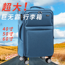 Extra large capacity 60 inch Oxford cloth luggage box, men's extra large travel box, 50 inch trolley box, overseas password box