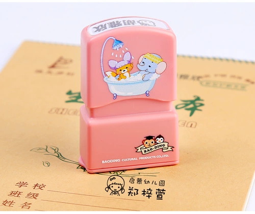 Детская именная наклейка, печать для детского сада, водонепроницаемый пластырь для школьников, делается под заказ, новая коллекция