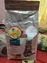 Hong Kong shooting new packaging Hills indoor formula cat food sterilization cat body odor stench 2KG